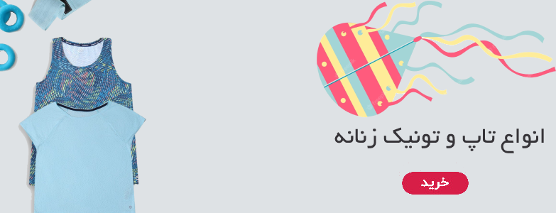 بنر تاپ و تونیک زنانه